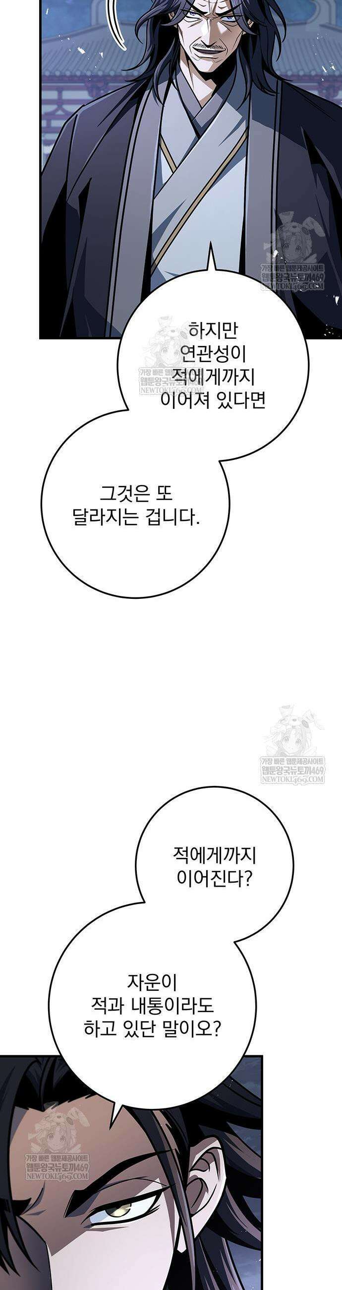 황제의 검 117화 10