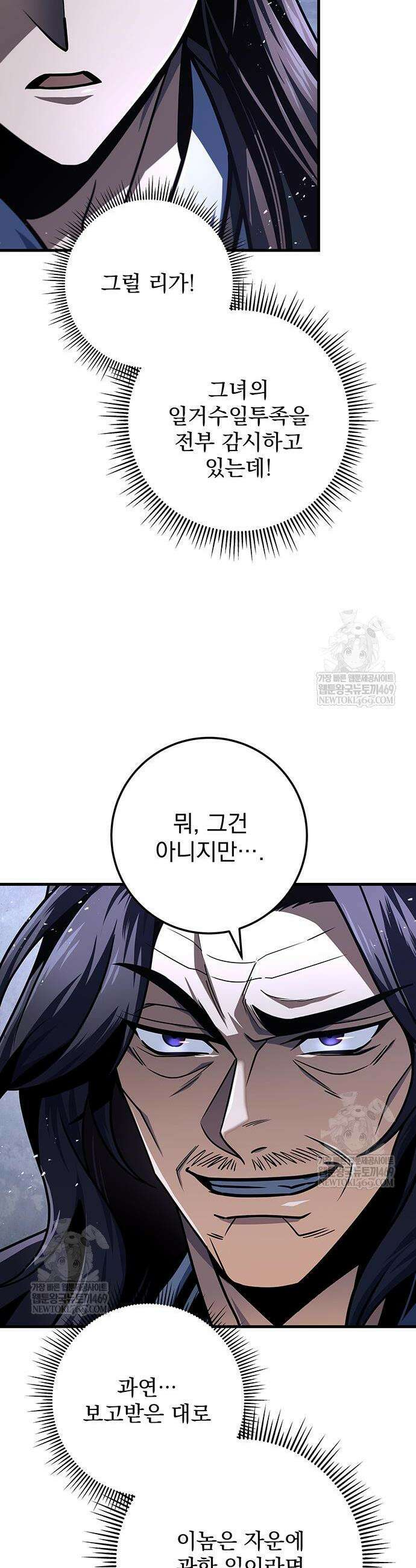 황제의 검 117화 11