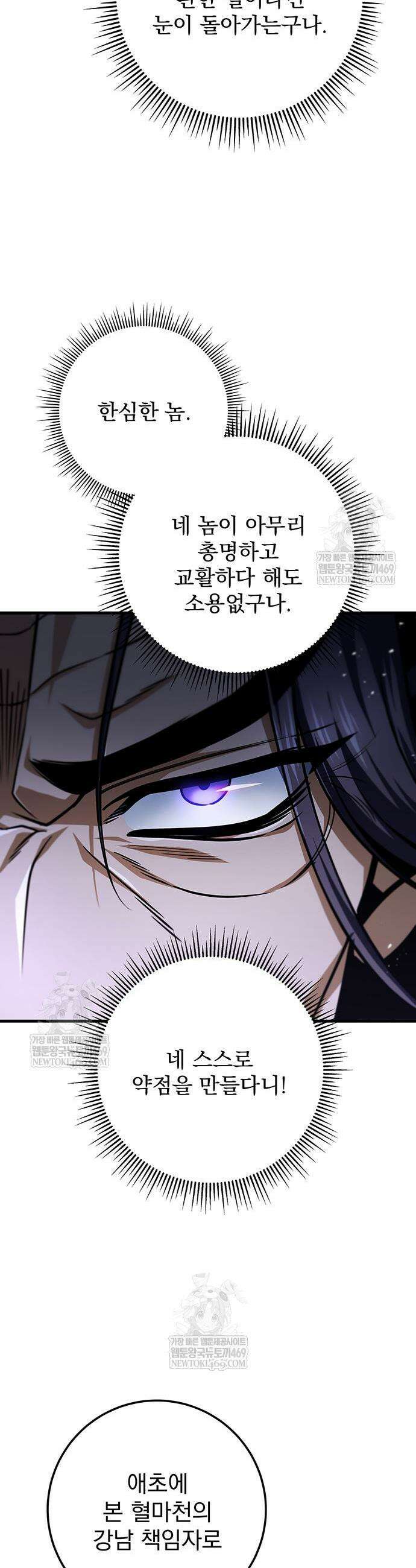 황제의 검 117화 12