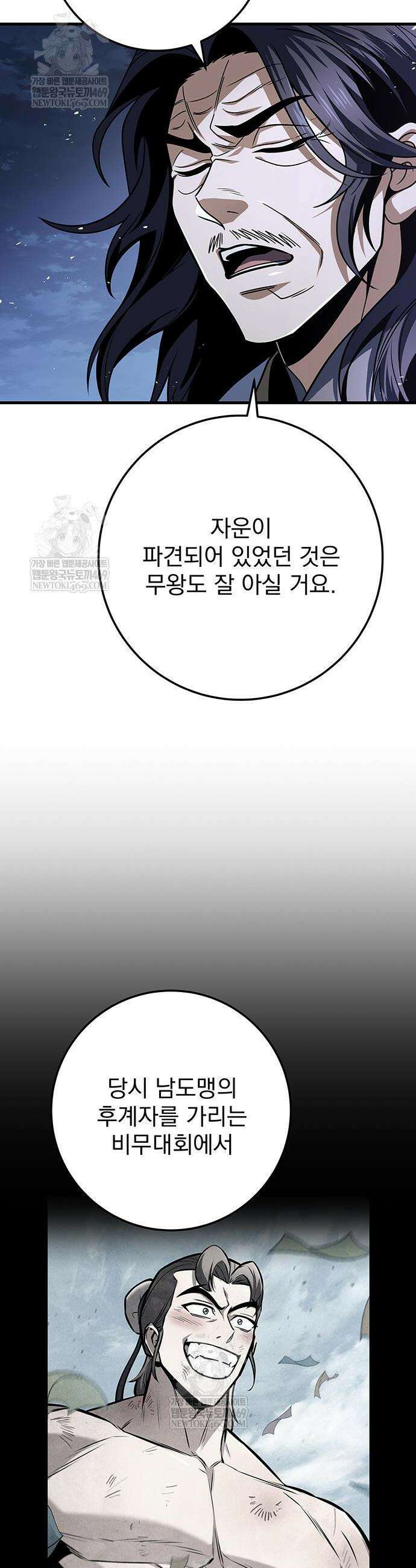 황제의 검 117화 13