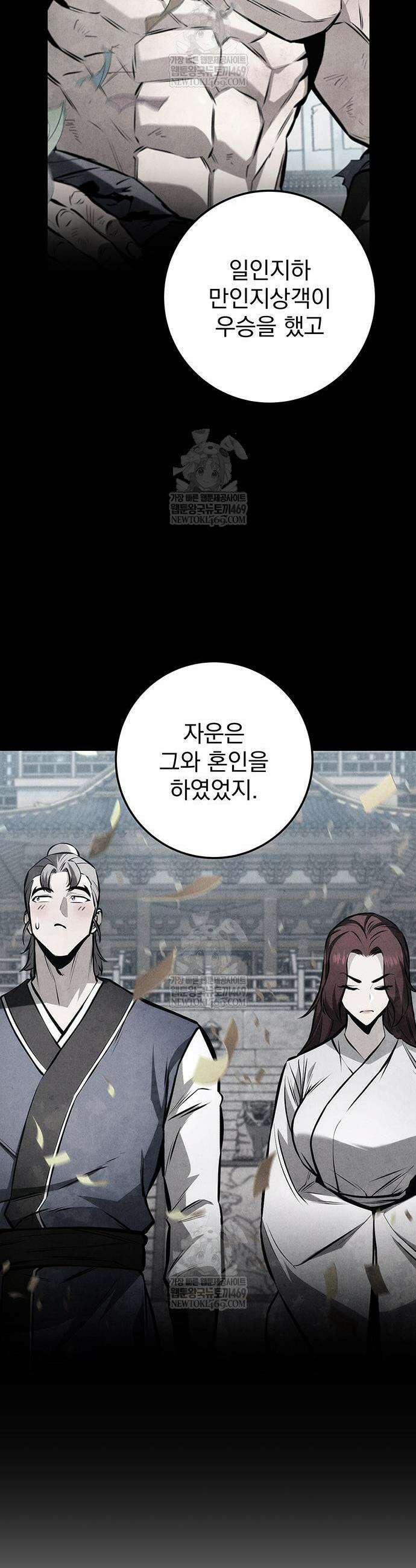 황제의 검 117화 14
