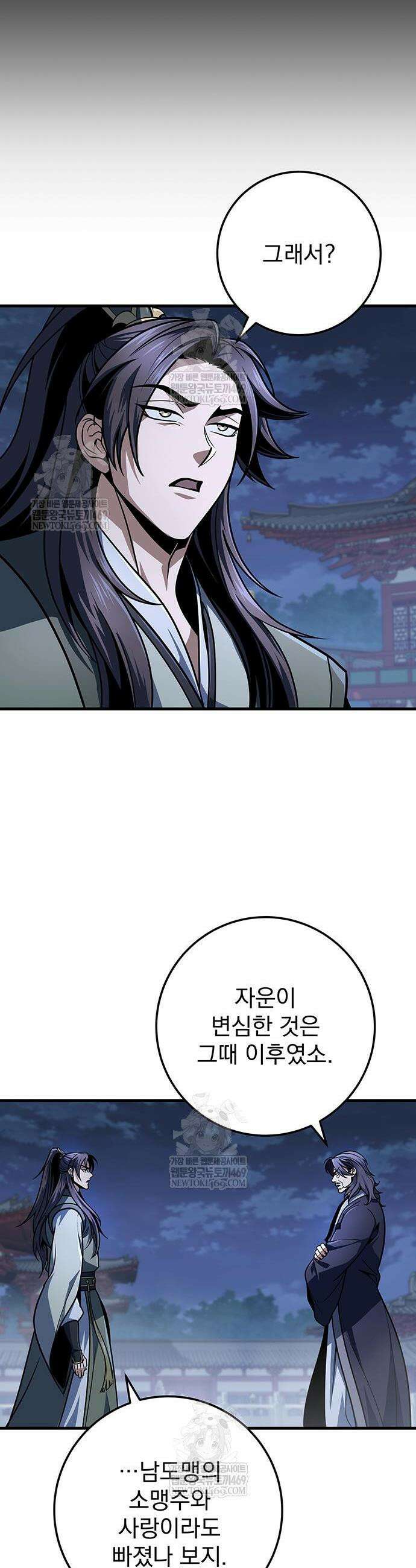 황제의 검 117화 15