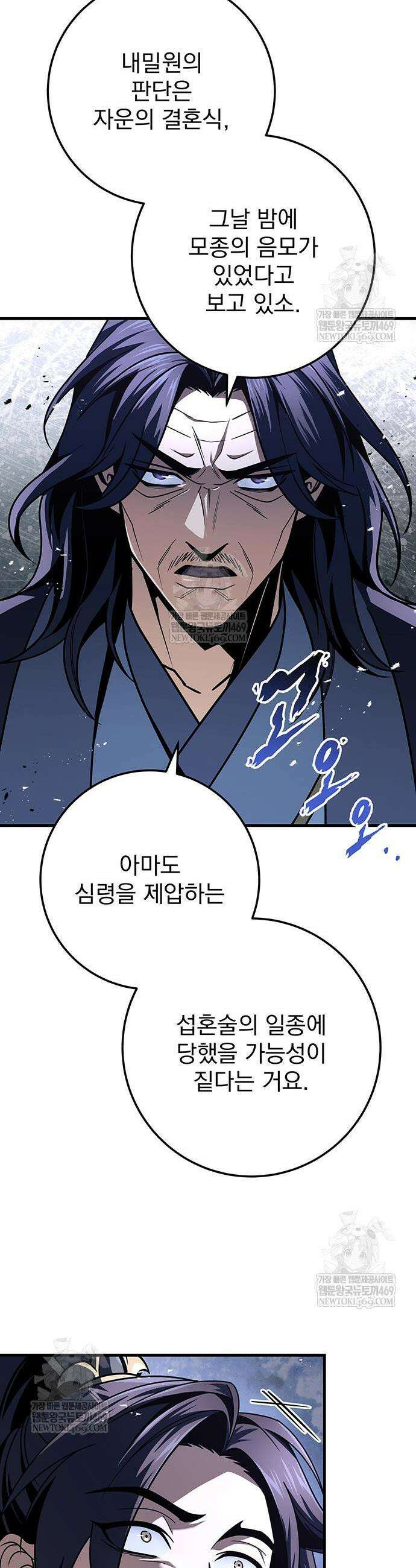 황제의 검 117화 17