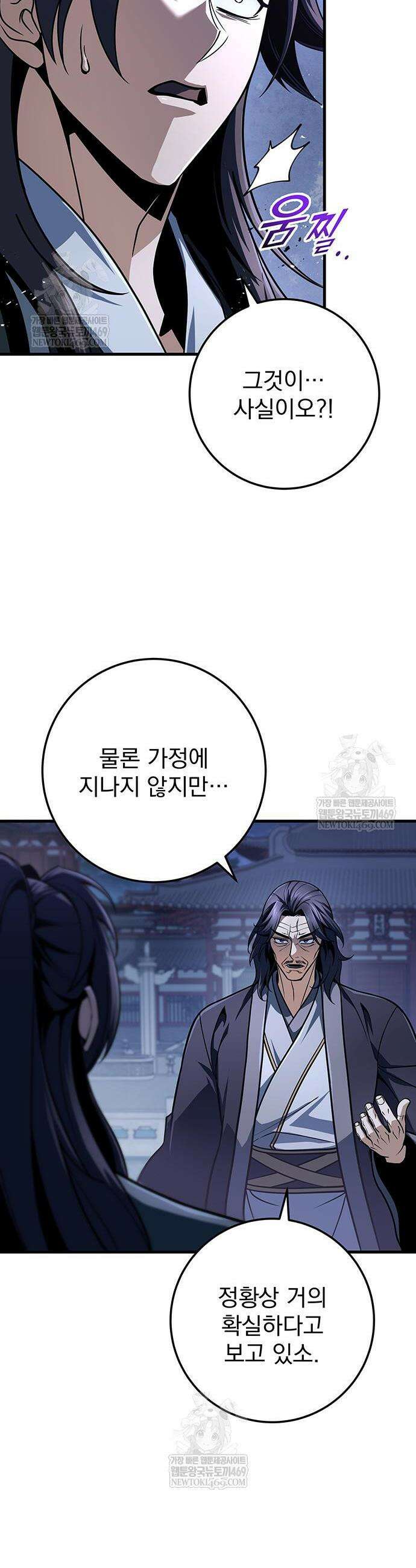 황제의 검 117화 18
