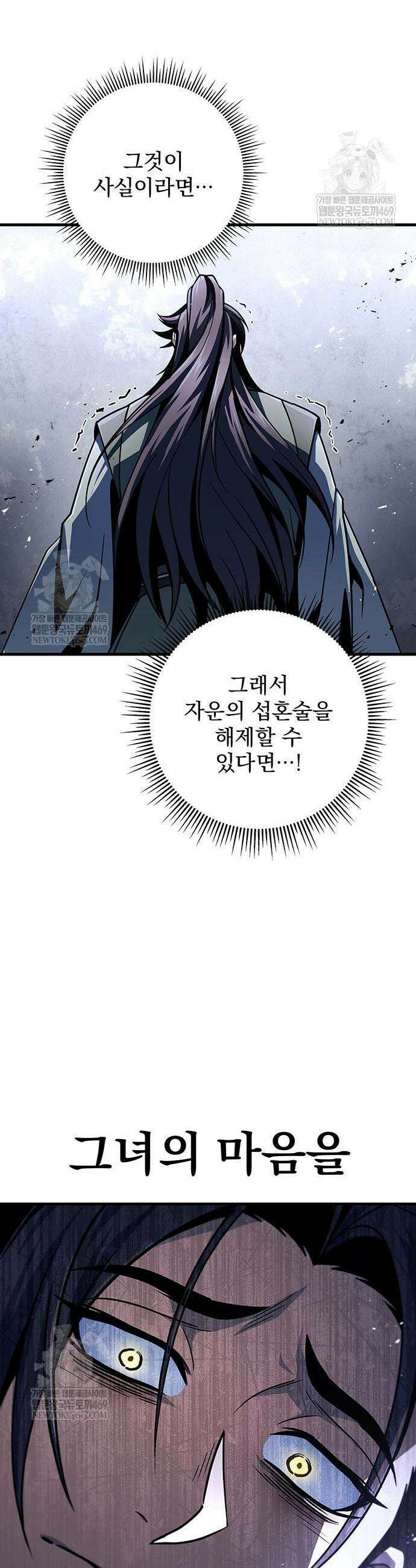 황제의 검 117화 19