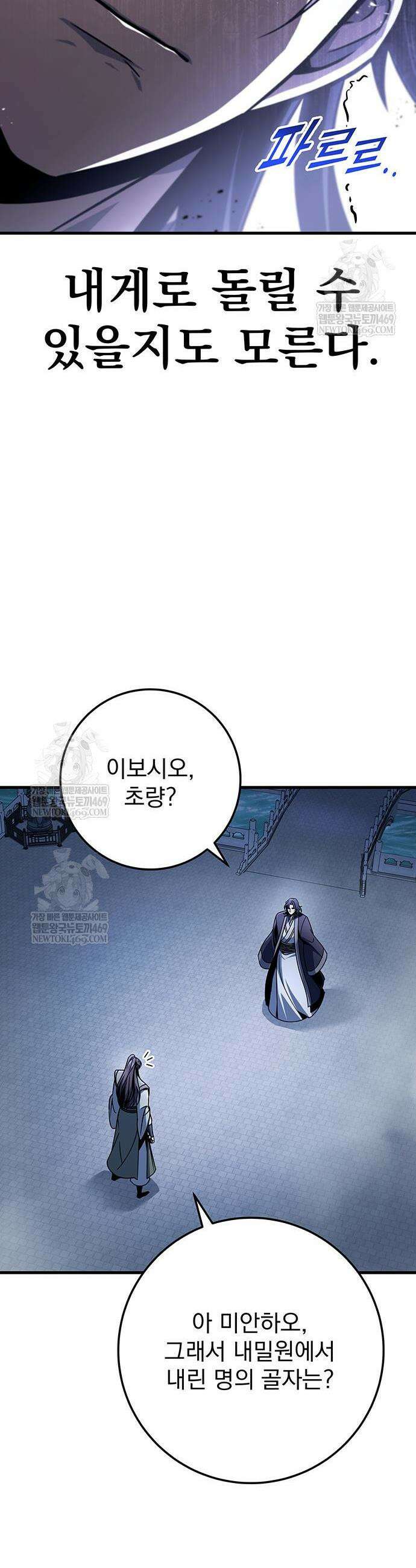 황제의 검 117화 20