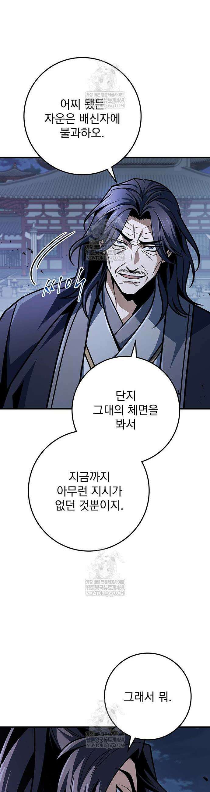 황제의 검 117화 21