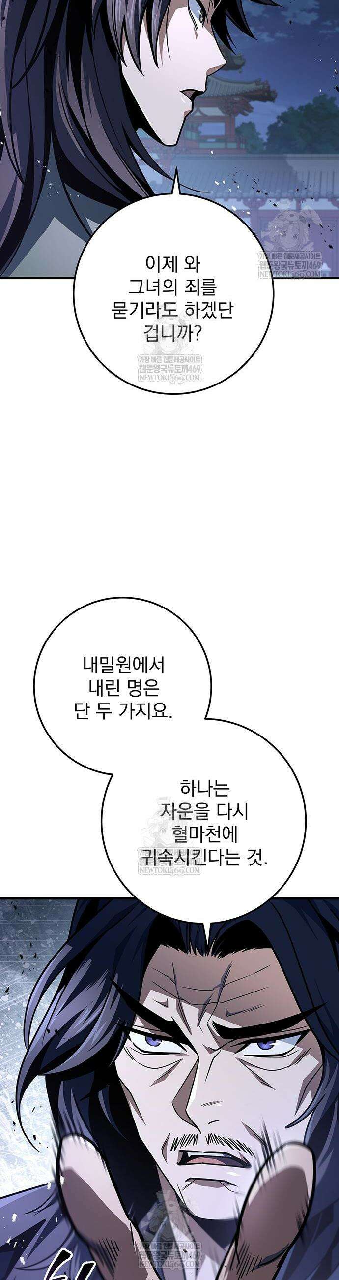 황제의 검 117화 22
