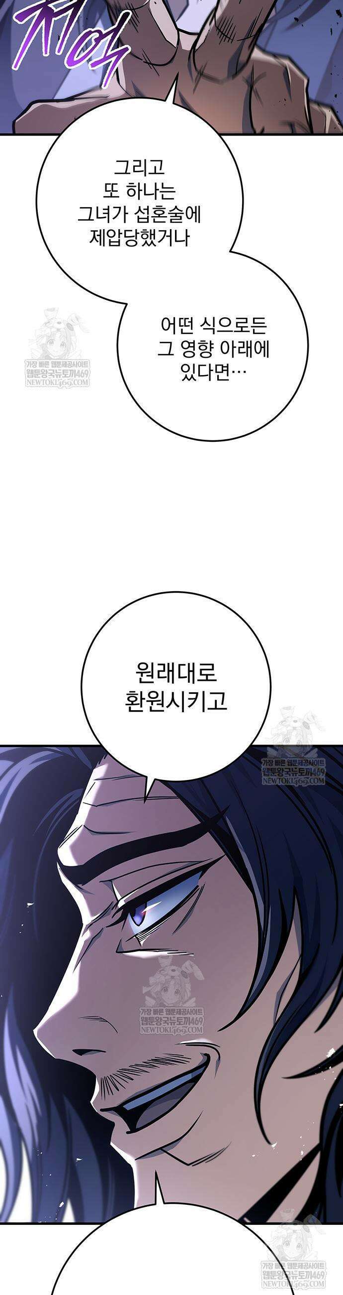 황제의 검 117화 23