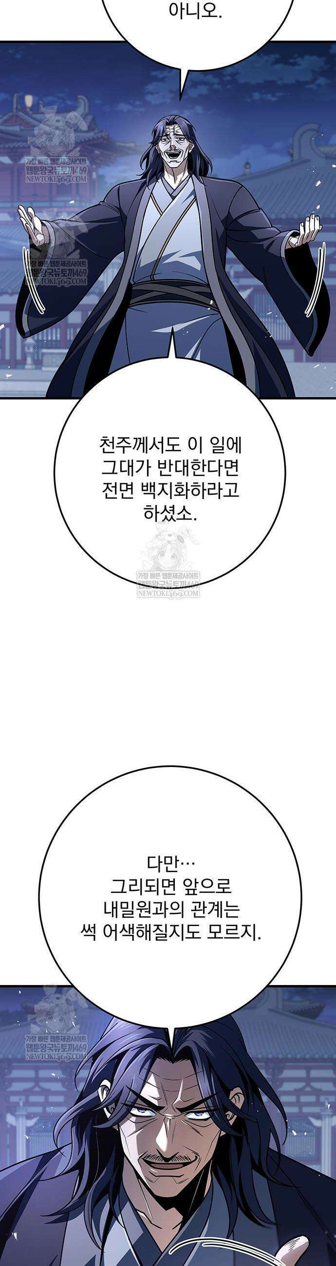 황제의 검 117화 25