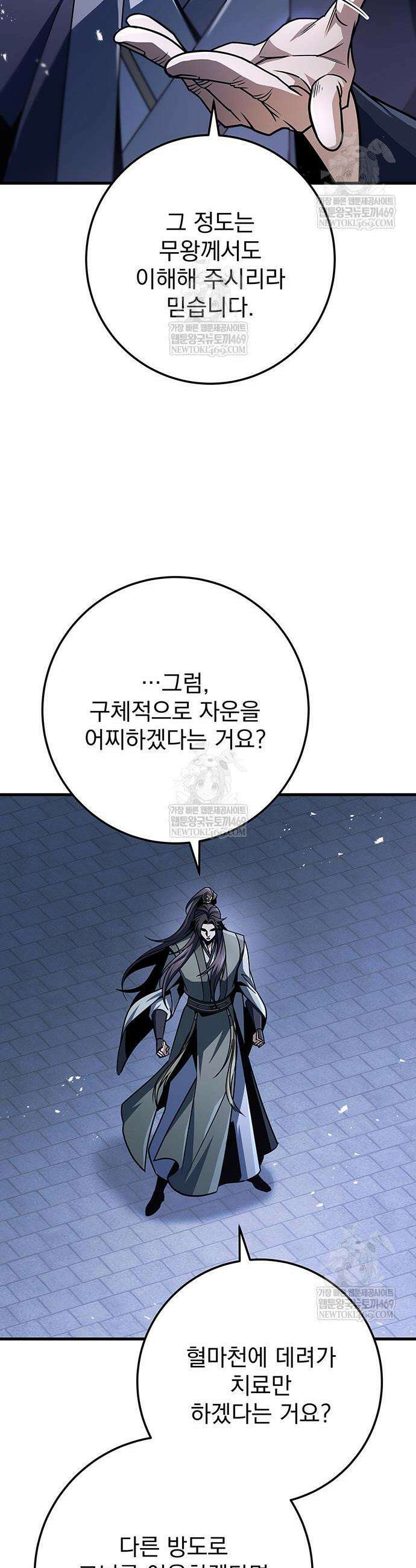 황제의 검 117화 26