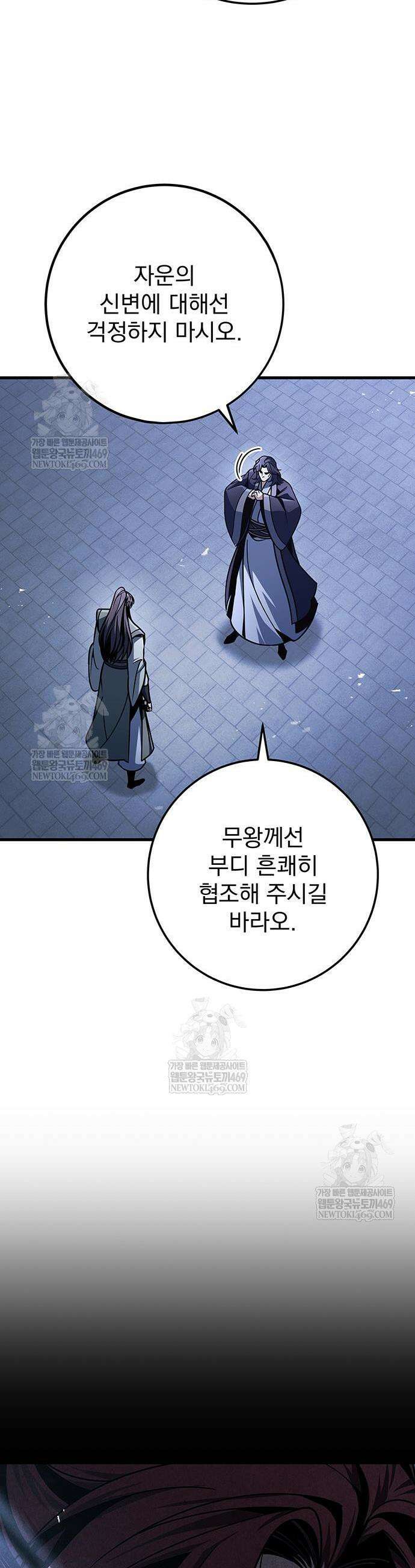 황제의 검 117화 28