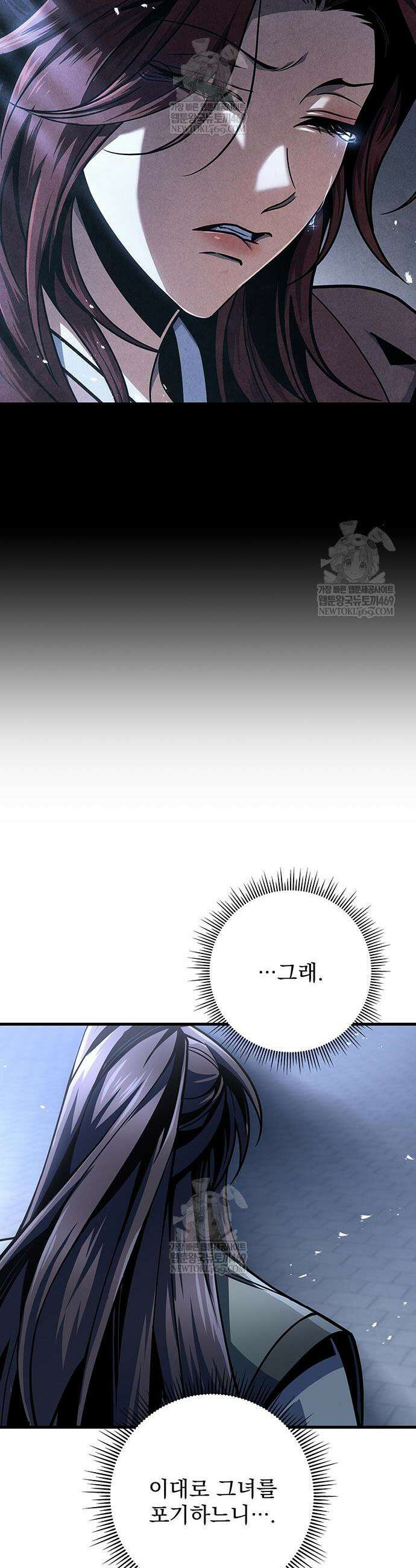황제의 검 117화 29