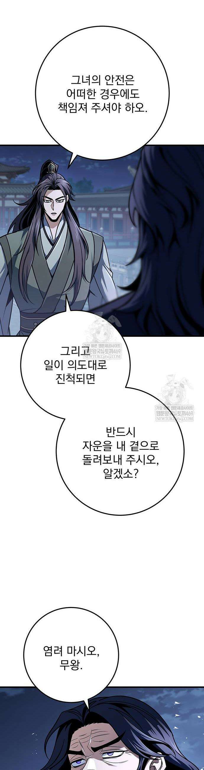 황제의 검 117화 31