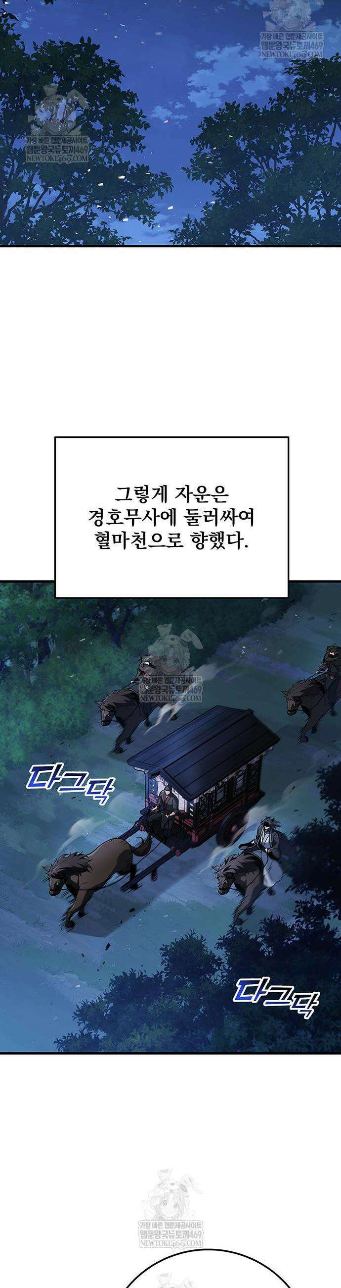 황제의 검 117화 33