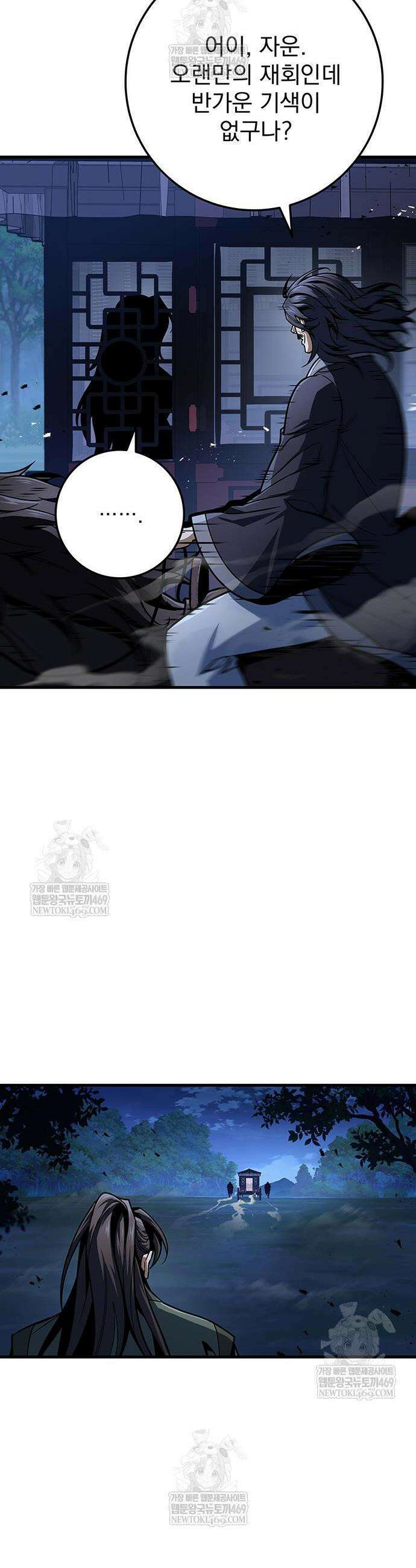황제의 검 117화 34