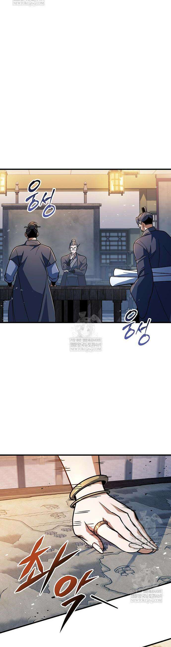 황제의 검 117화 36