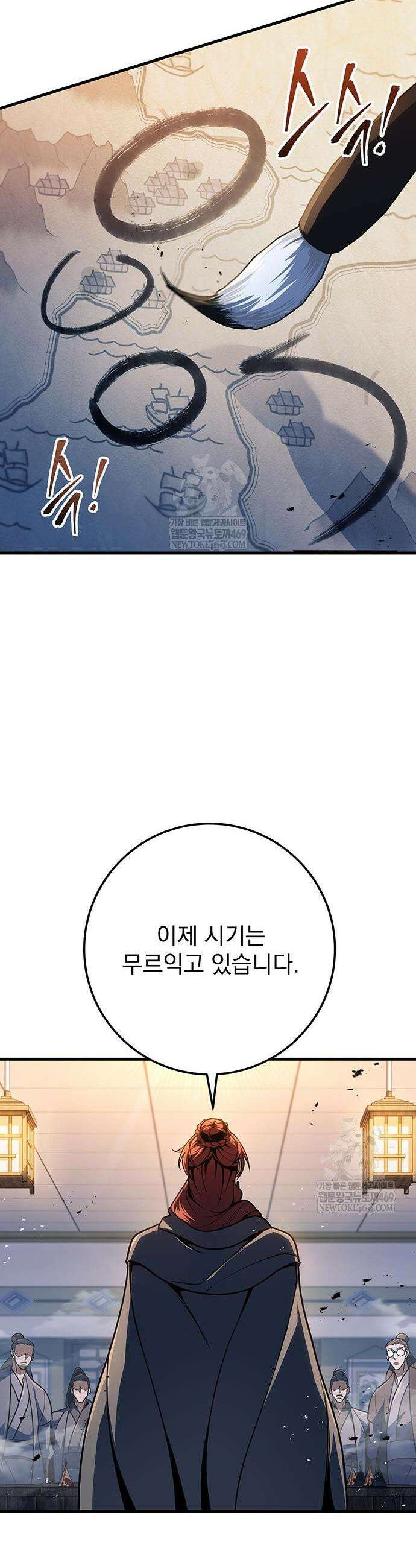 황제의 검 117화 37