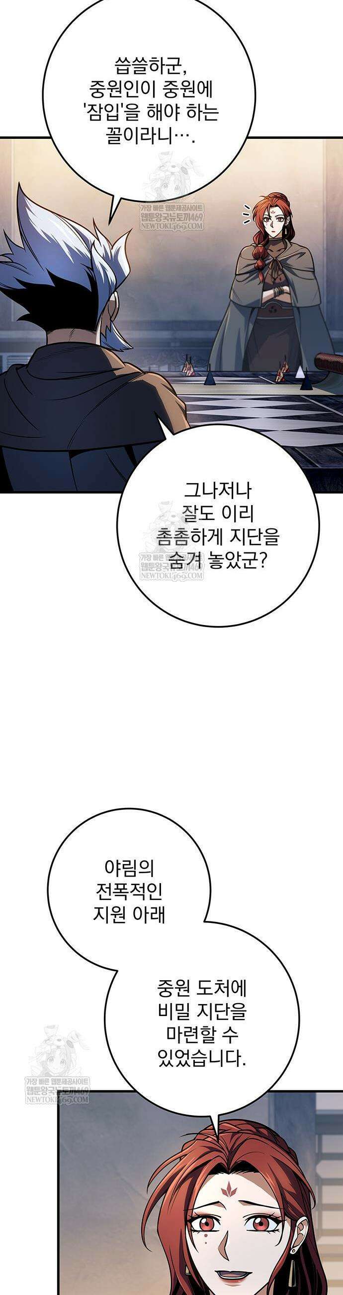 황제의 검 117화 39