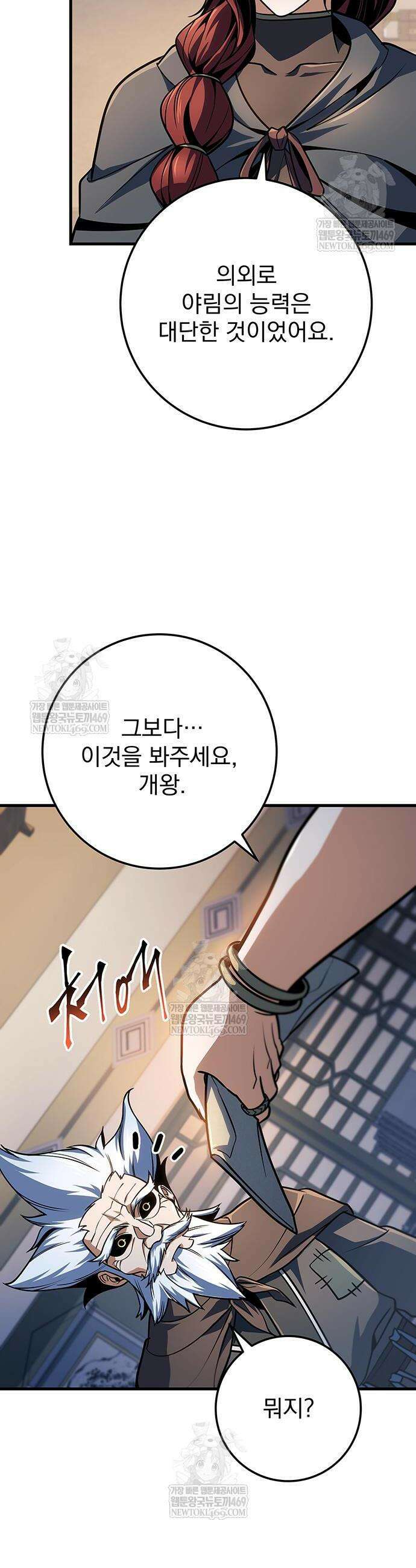 황제의 검 117화 40