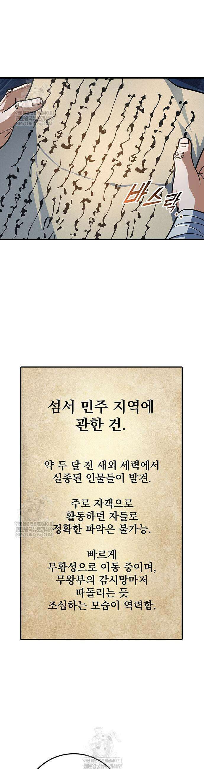 황제의 검 117화 41