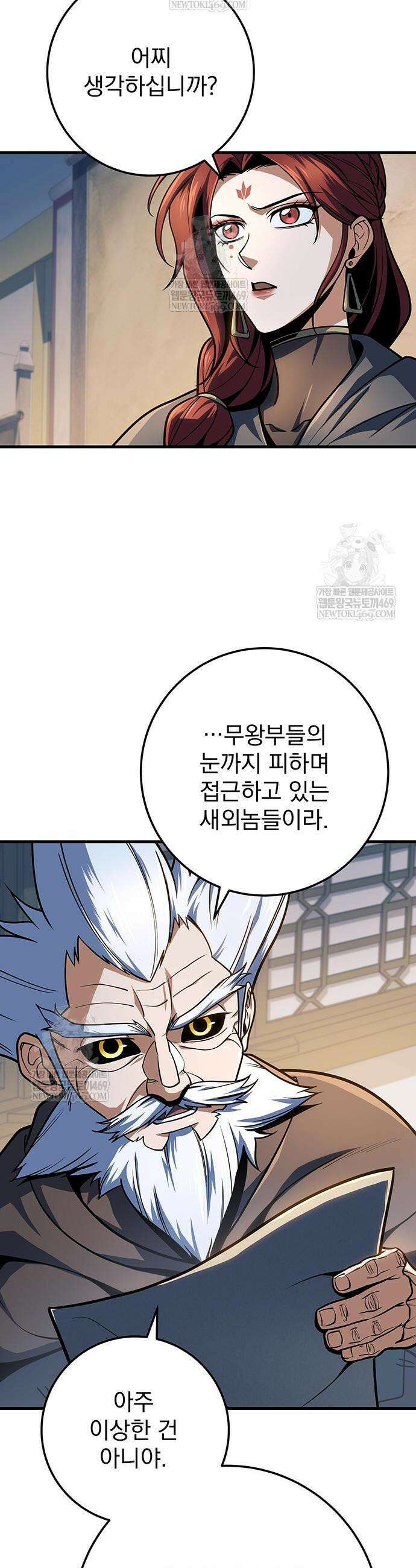 황제의 검 117화 42