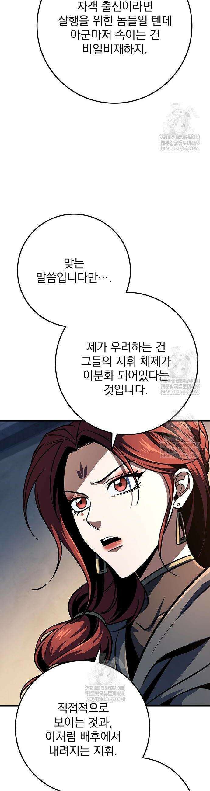 황제의 검 117화 43