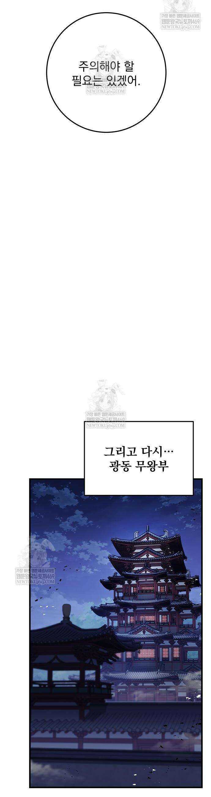 황제의 검 117화 45