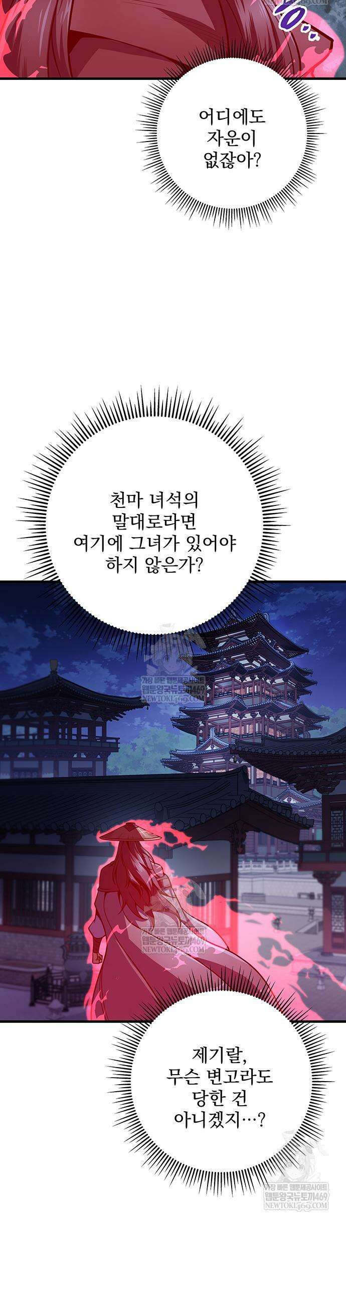 황제의 검 117화 47