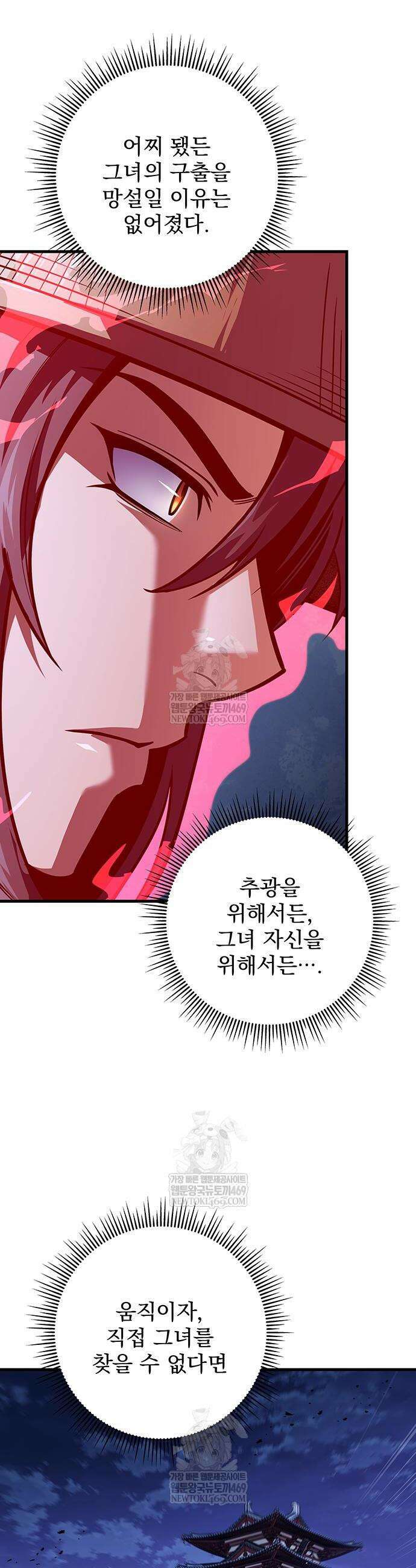 황제의 검 117화 48