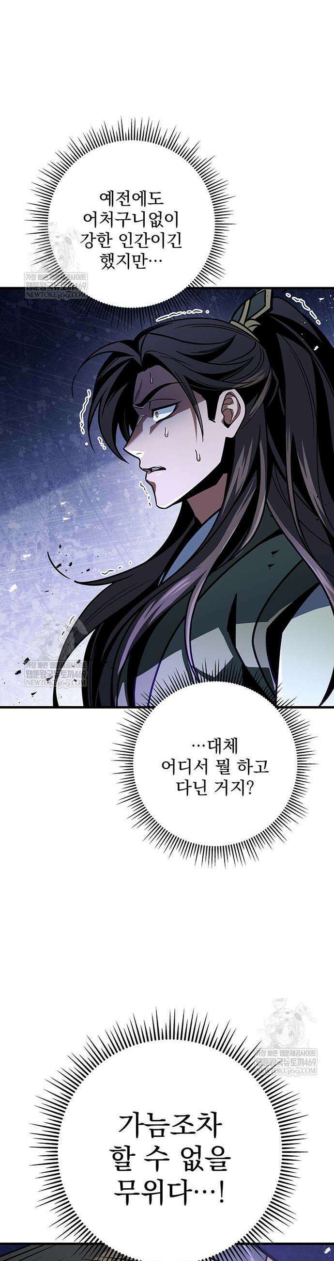 황제의 검 117화 53