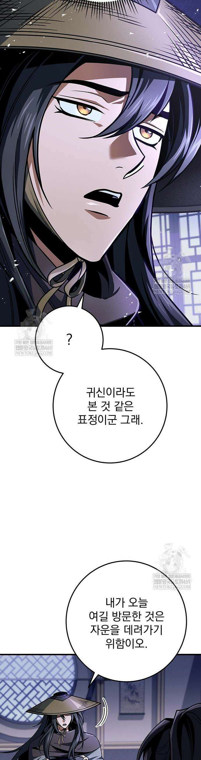 황제의 검 117화 54