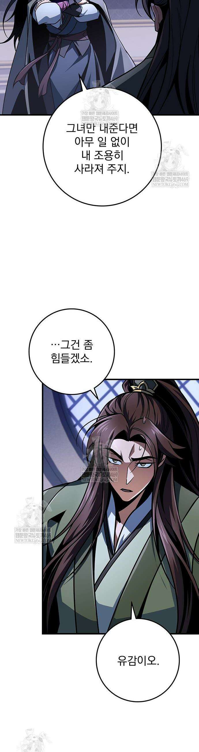 황제의 검 117화 55
