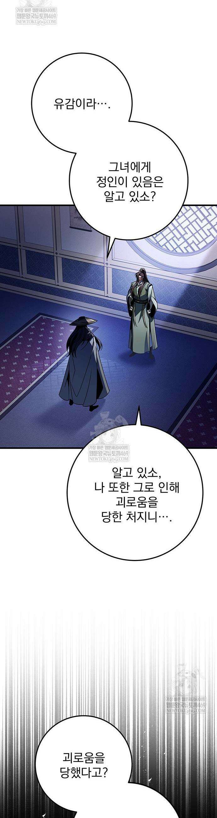 황제의 검 117화 56