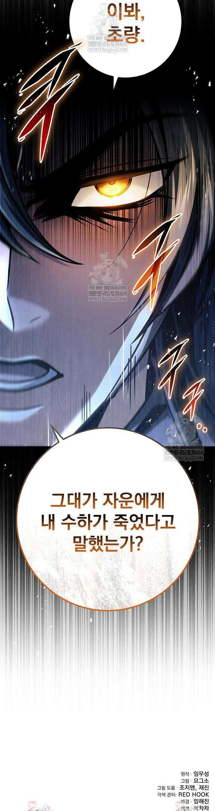 황제의 검 117화 57