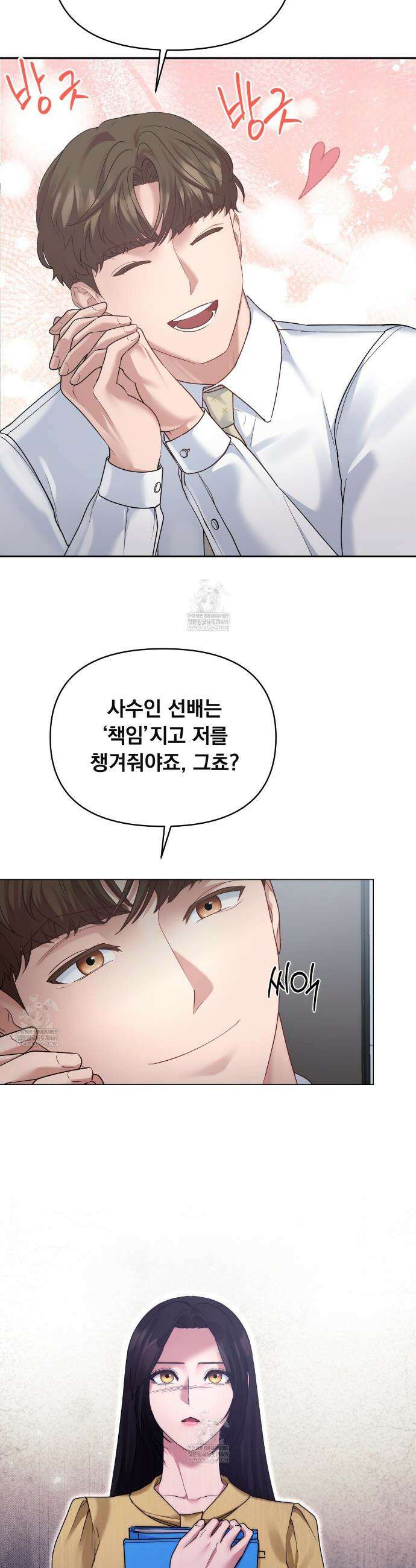 오피스, 파트너들 6화 6