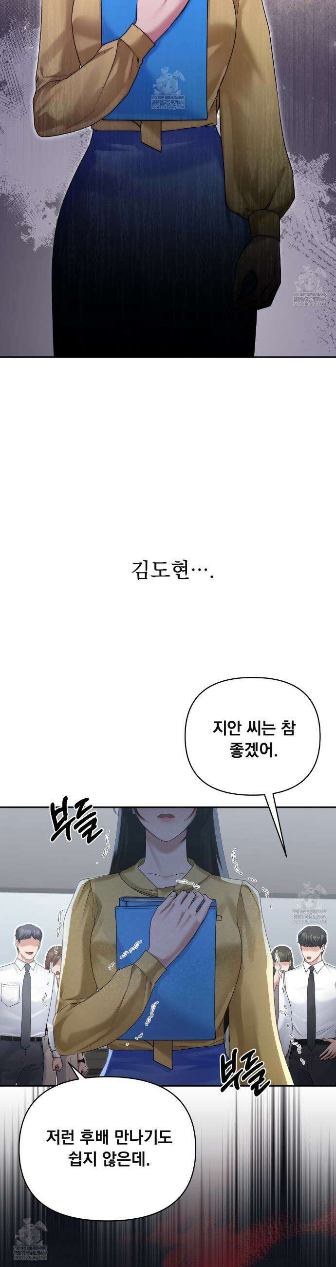오피스, 파트너들 6화 7