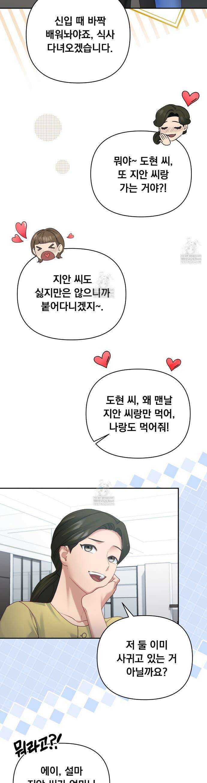 오피스, 파트너들 6화 9