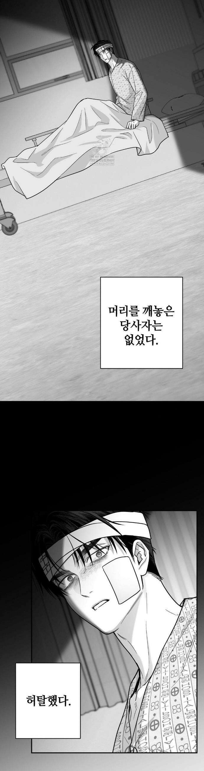 논 제로섬 74화 6