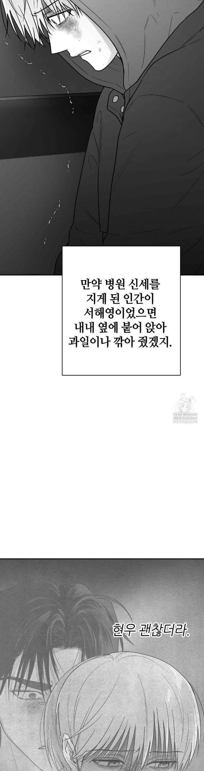 논 제로섬 74화 8