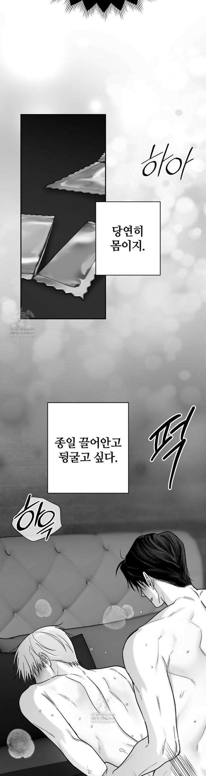 논 제로섬 74화 10