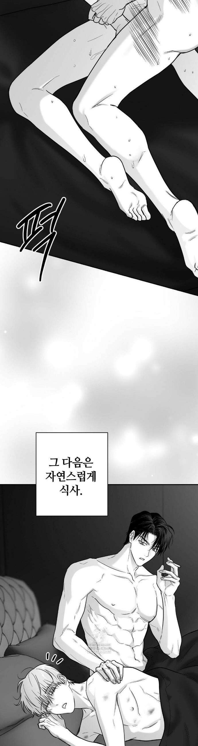 논 제로섬 74화 11