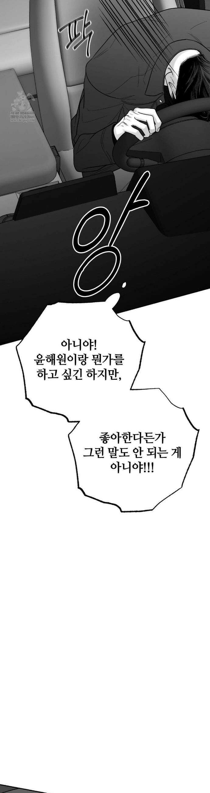 논 제로섬 74화 15
