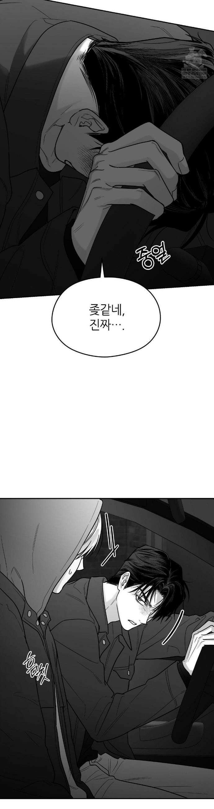 논 제로섬 74화 16