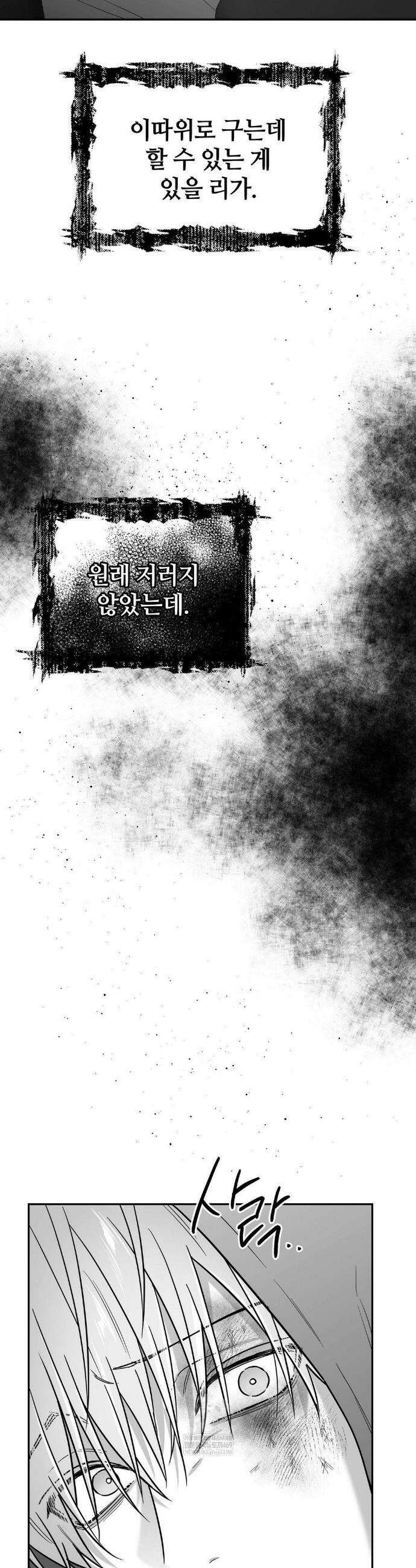 논 제로섬 74화 18