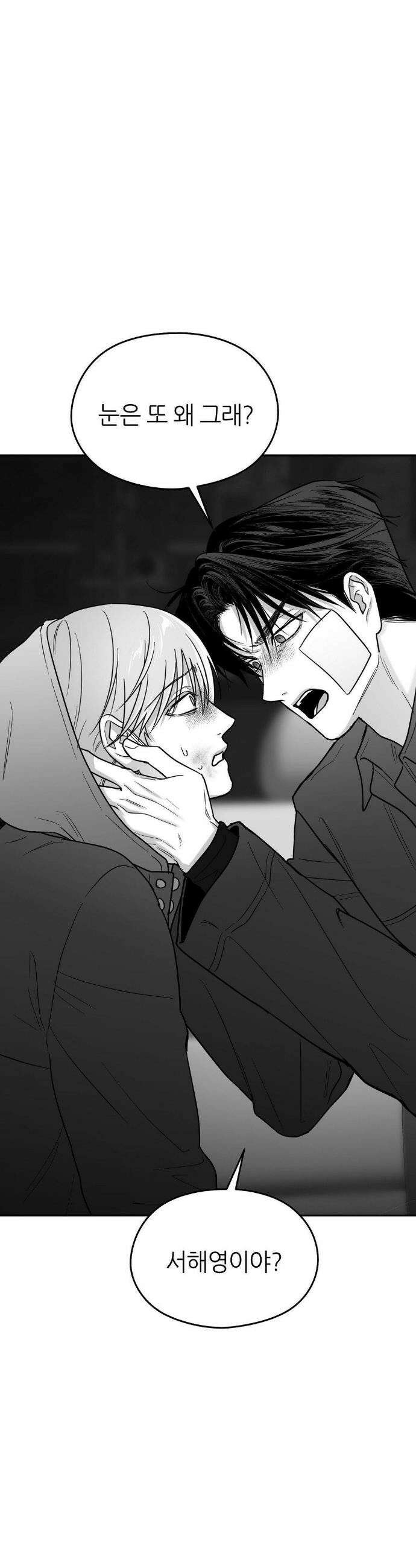 논 제로섬 74화 20