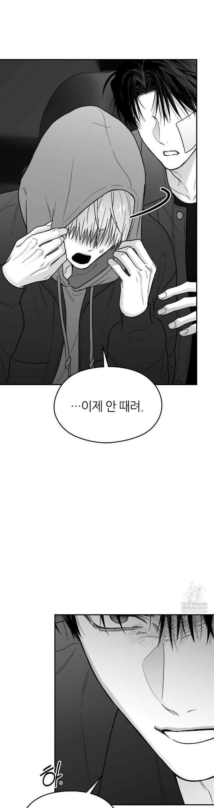 논 제로섬 74화 21