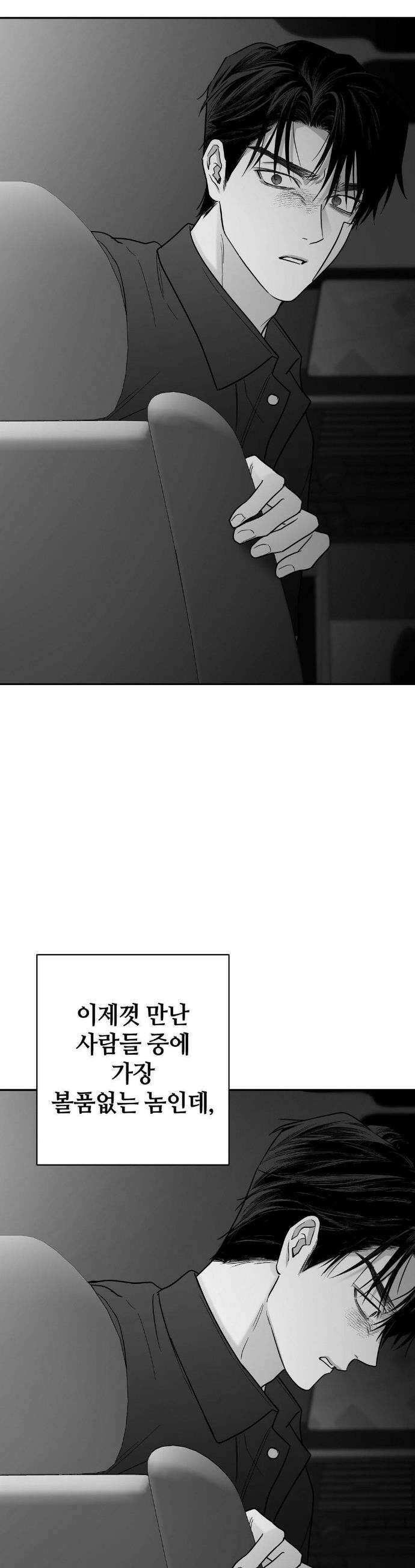 논 제로섬 74화 38