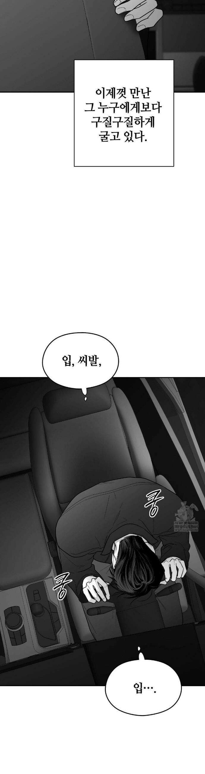 논 제로섬 74화 39