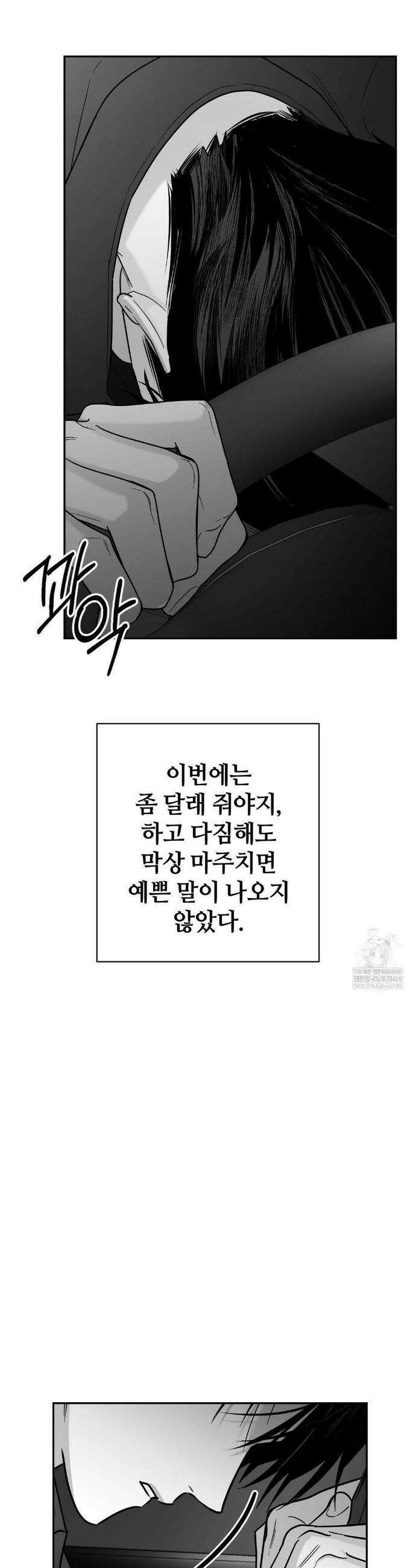 논 제로섬 74화 40
